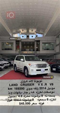 تۆیۆتا لاند کروزەر